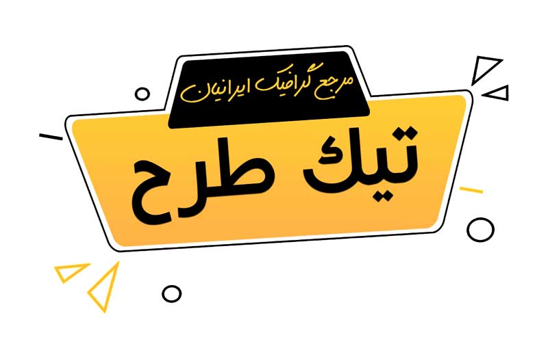 طرح لایه باز کادر نوشته ذوذنقه مشکی و نارنجی