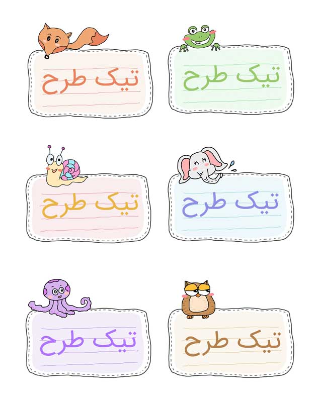 طرح لایه باز کادر نوشته های کودکانه