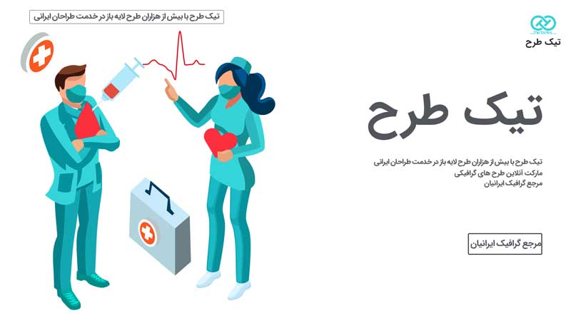 دانلود وکتور مفهومی خدمات پزشکی