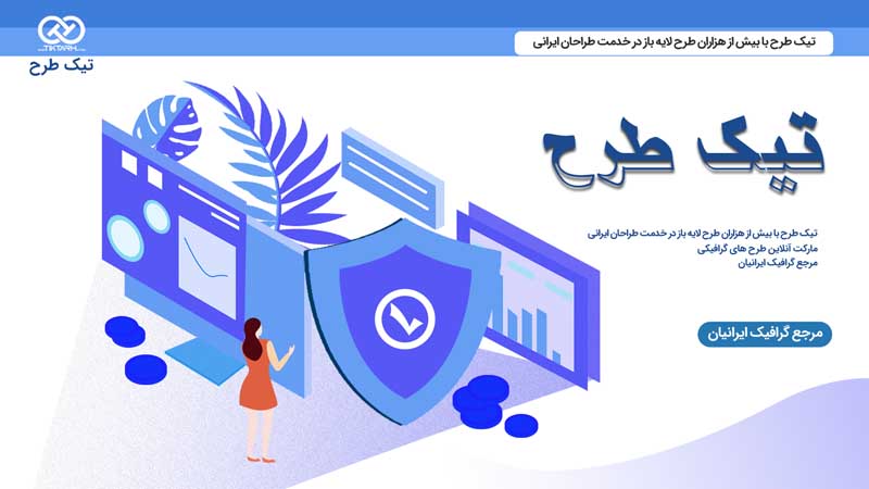 دانلود وکتور مفهومی آمار امنیت
