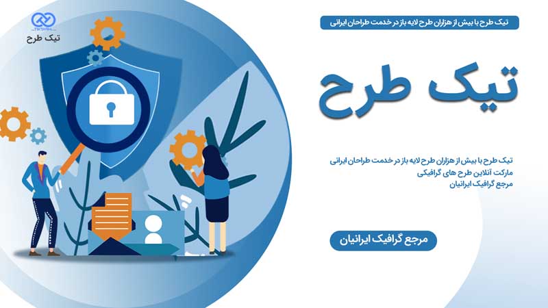 دانلود وکتور مفهومی امنیت پیام رسانی