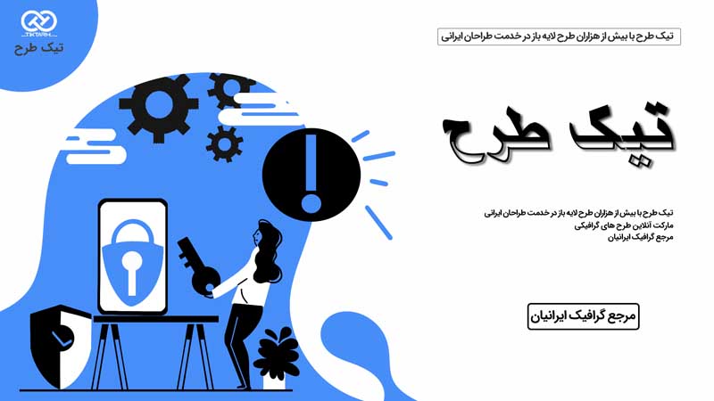 دانلود وکتور مفهومی امنیت موبایل