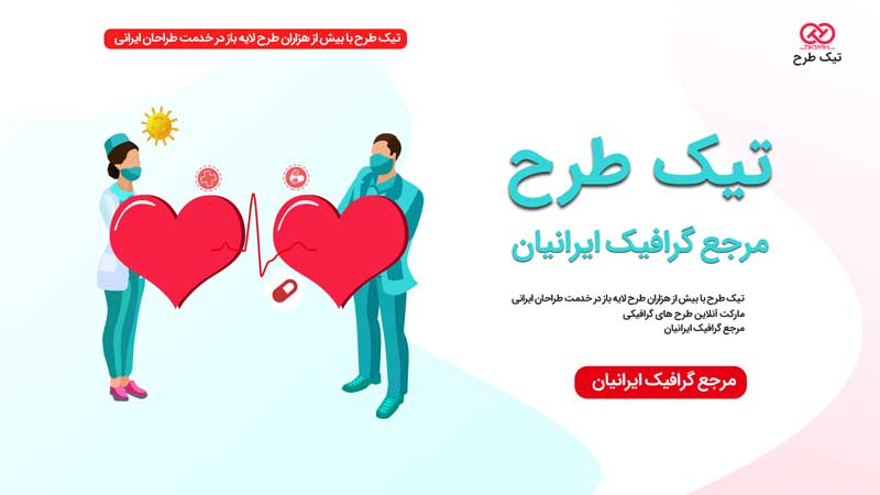 وکتور مفهومی اهدای قلب