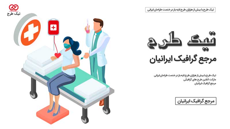 وکتور مفهومی اهدای خون