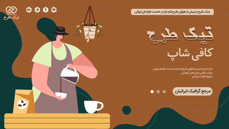 دانلود وکتور مفهومی کافی بار