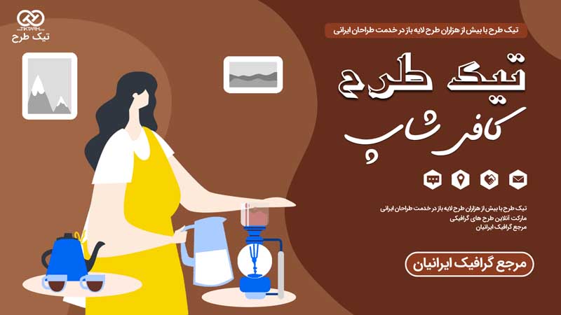 دانلود وکتور مفهومی ویتر