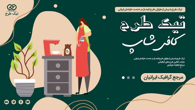 دانلود وکتور مفهومی کافی من