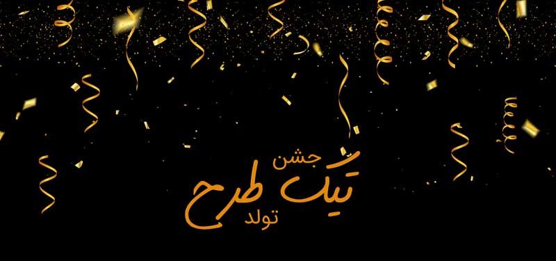 بنر خام مشکی جشن تولد