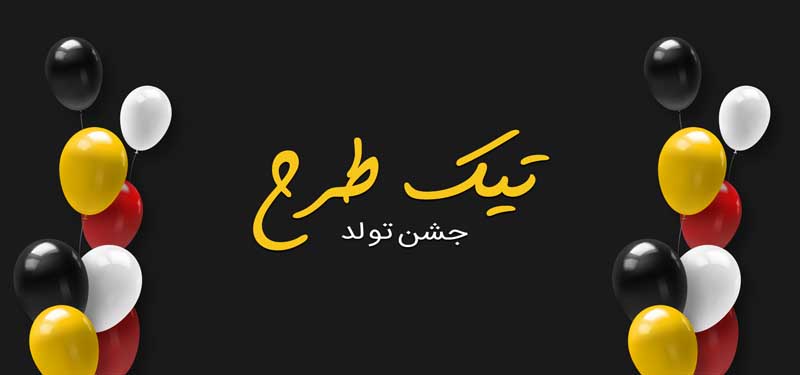 بنر خام تم تولد با بادکنک طلایی