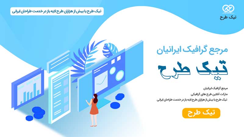 دانلود وکتور مفهومی تحلیل و آمار