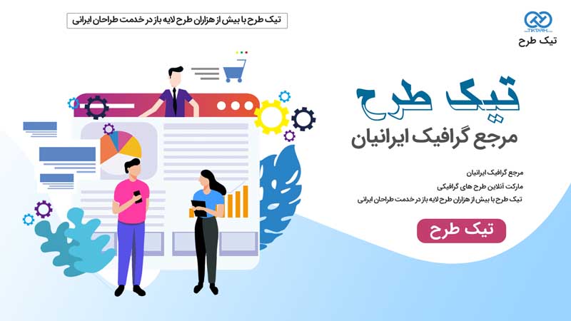 دانلود وکتور مفهومی تیم برنامه سازی