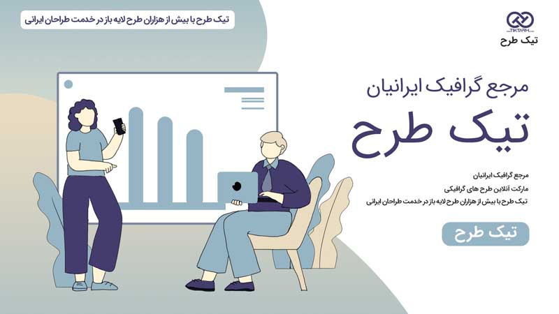 دانلود وکتور مفهومی گروه آمار و تحلیل