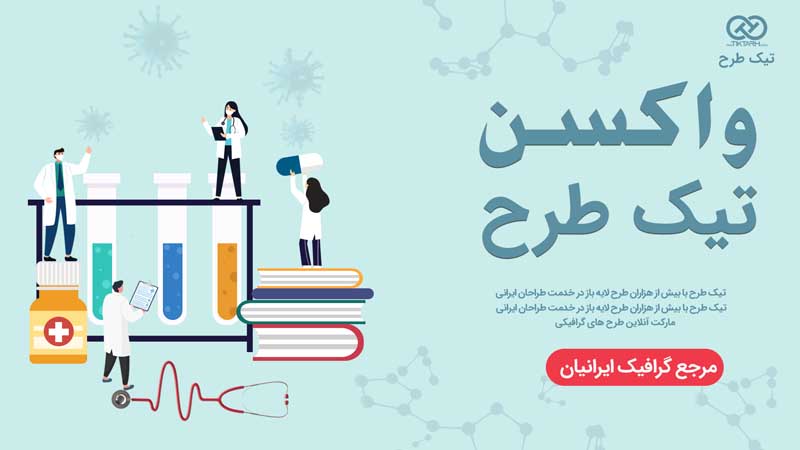 بنر آماده داروسازی