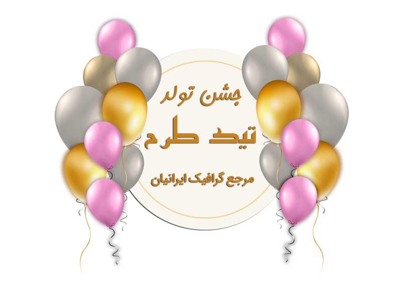طرح لایه باز کادر دایره و کادر نوشته