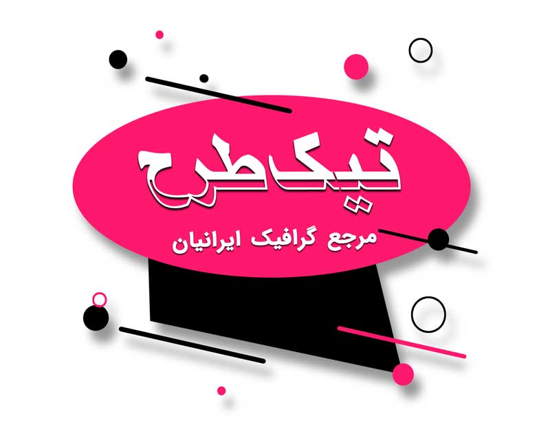طرح لایه باز کادر بیضی صورتی و سیاه