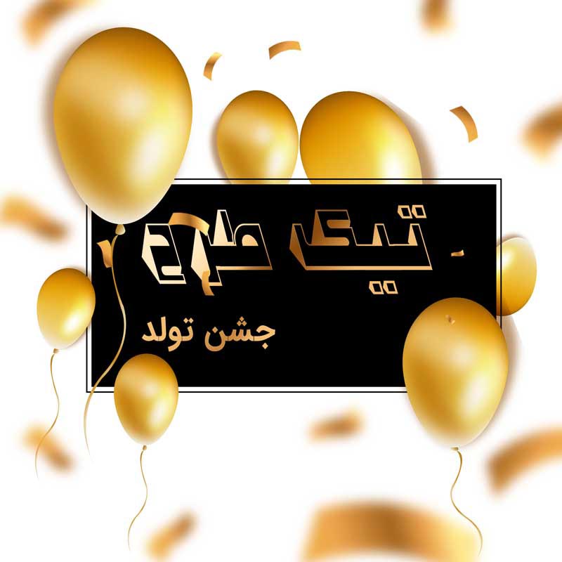 طرح لایه باز کادر مستطیل سیاه و بادکنک
