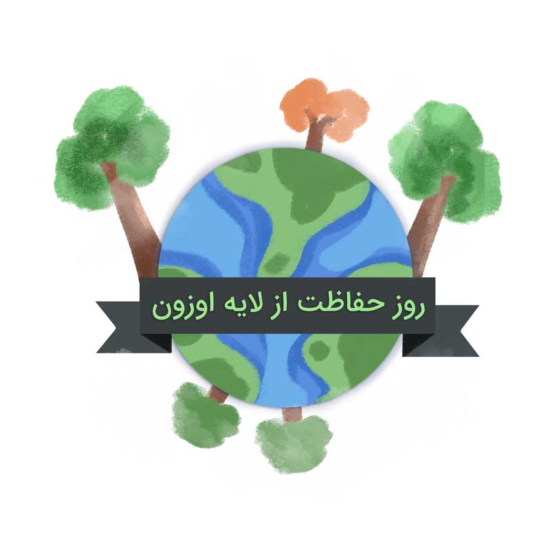 طرح لایه باز کلیپ آرت حفاظت از لایه ازون