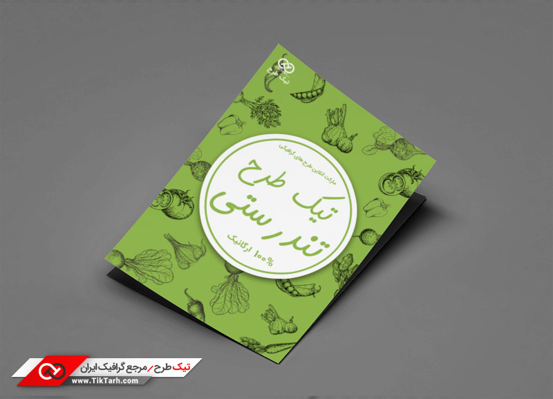 طرح گرافیکی تراکت سبز تندرستی