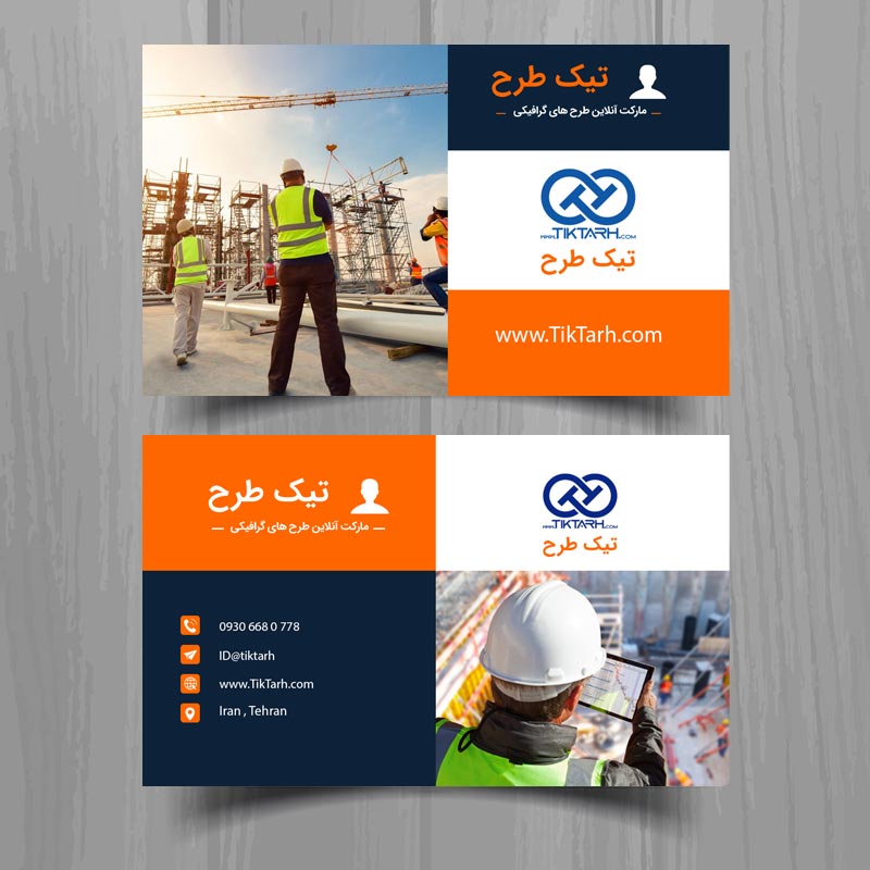 کارت ویزیت با طرح ساخت و ساز