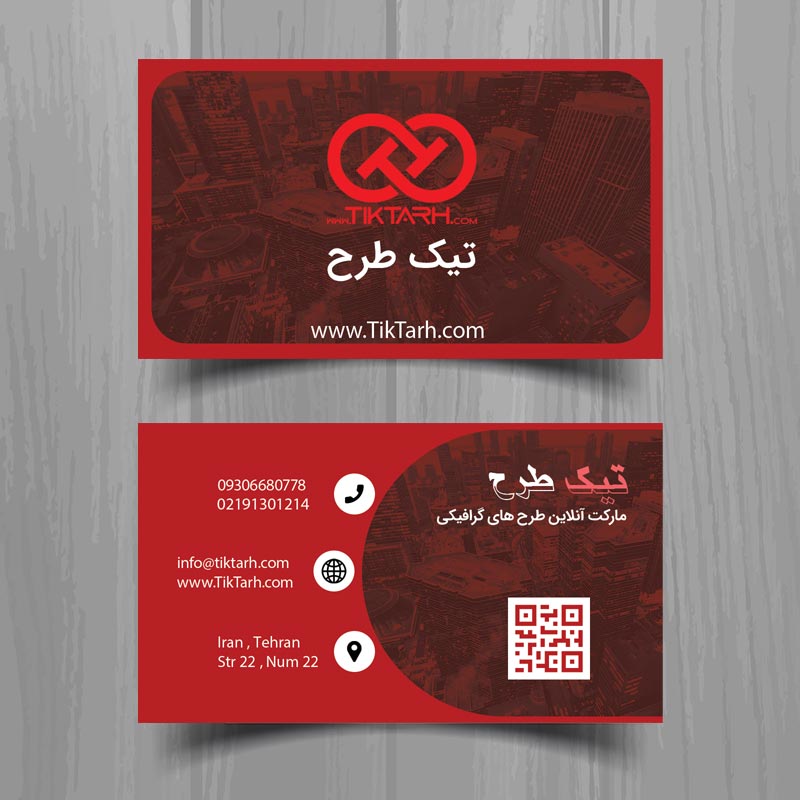 کارت ویزیت قرمز با طرح شهر