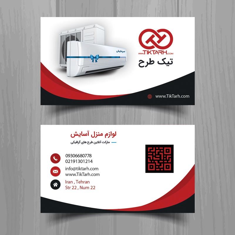 کارت ویزیت کولر گازی