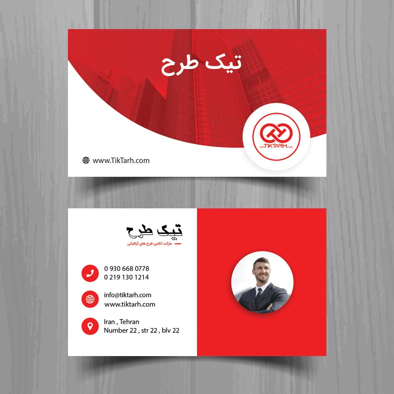 کارت ویزیت قرمز با طرح برج