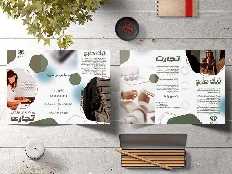 طرح لایه باز بروشور سه لت شرکت خصوصی