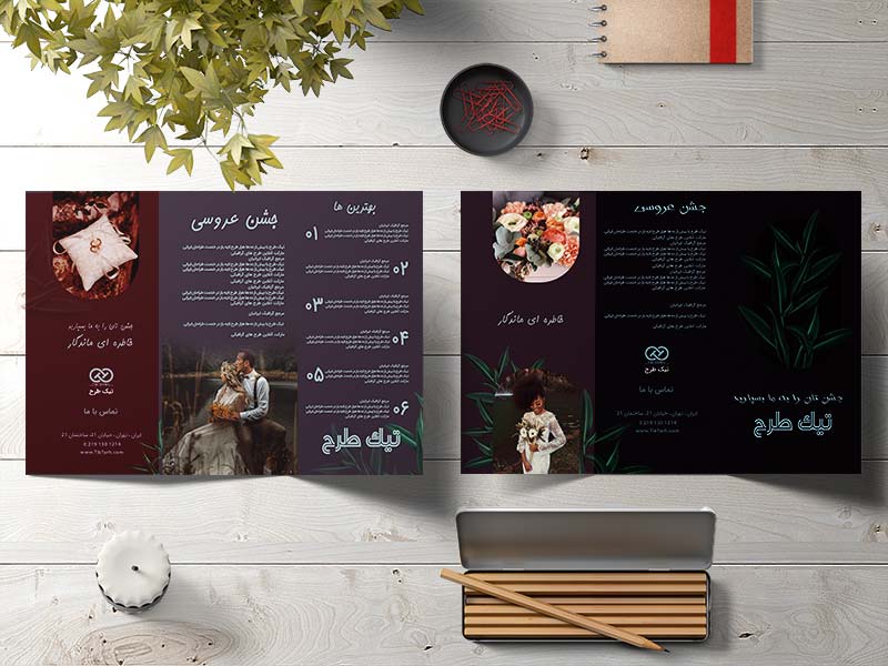 طرح لایه باز بروشور سه لت عروسی