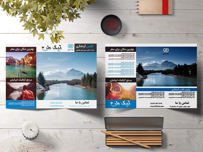 طرح لایه باز بروشور سه لت آژانس گردشگری