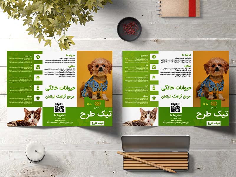 طرح لایه باز بروشور سه لت حیوانات خانگی