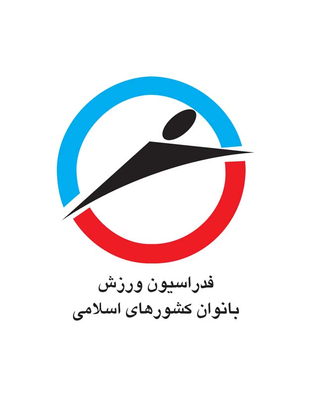 دانلود لوگوی با کیفیت فدراسیون ورزش بانوان کشورهای اسلامی