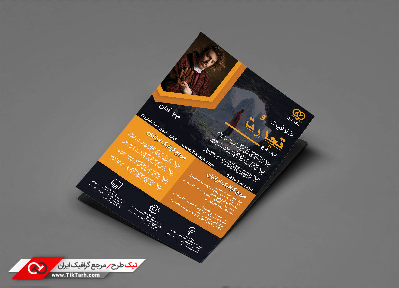 طرح گرافیکی تراکت خام خلاقیت و تجارت