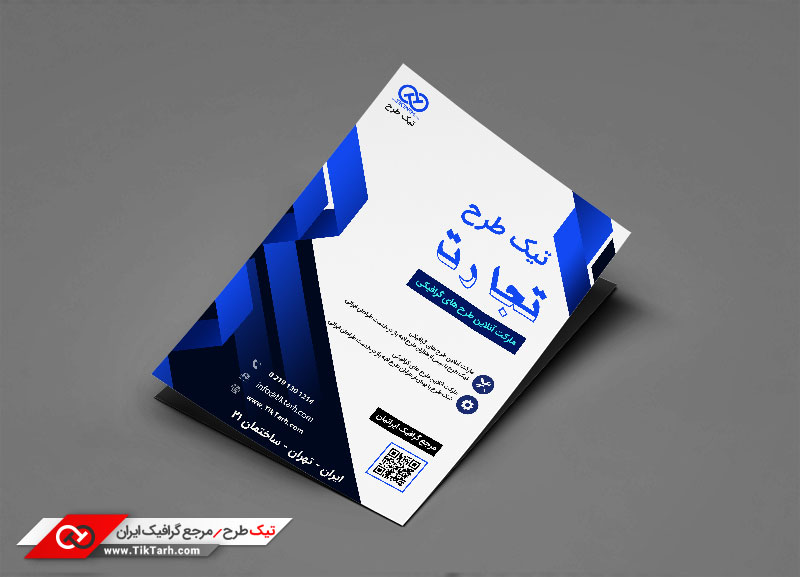 طرح گرافیکی تراکت خام آبی تجارت