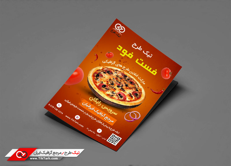 دانلود طرح تراکت آماده پیتزایی