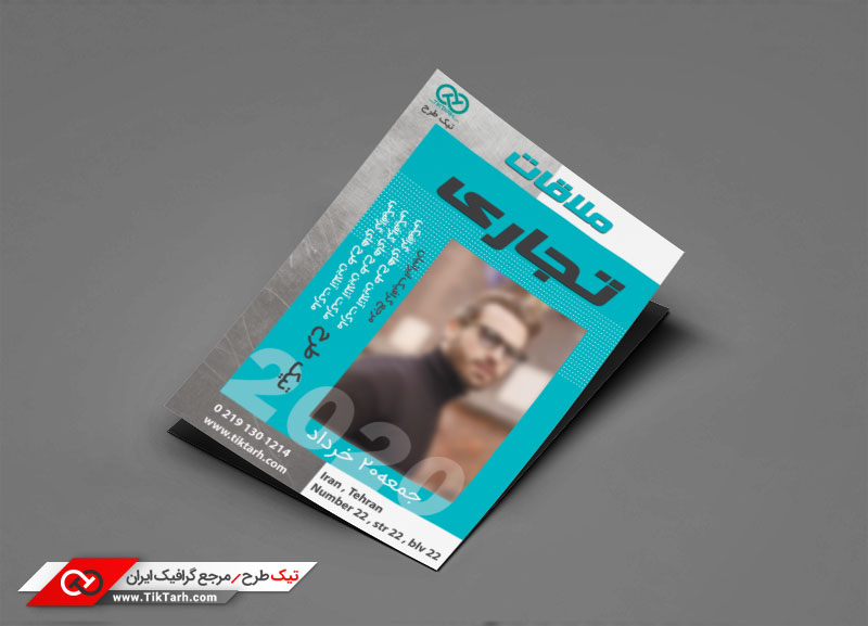 طرح گرافیکی تراکت خام ملاقات تجاری