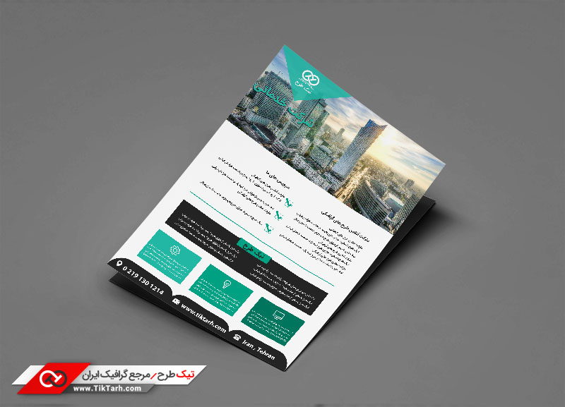 طرح گرافیکی تراکت خام تجارت بزرگ