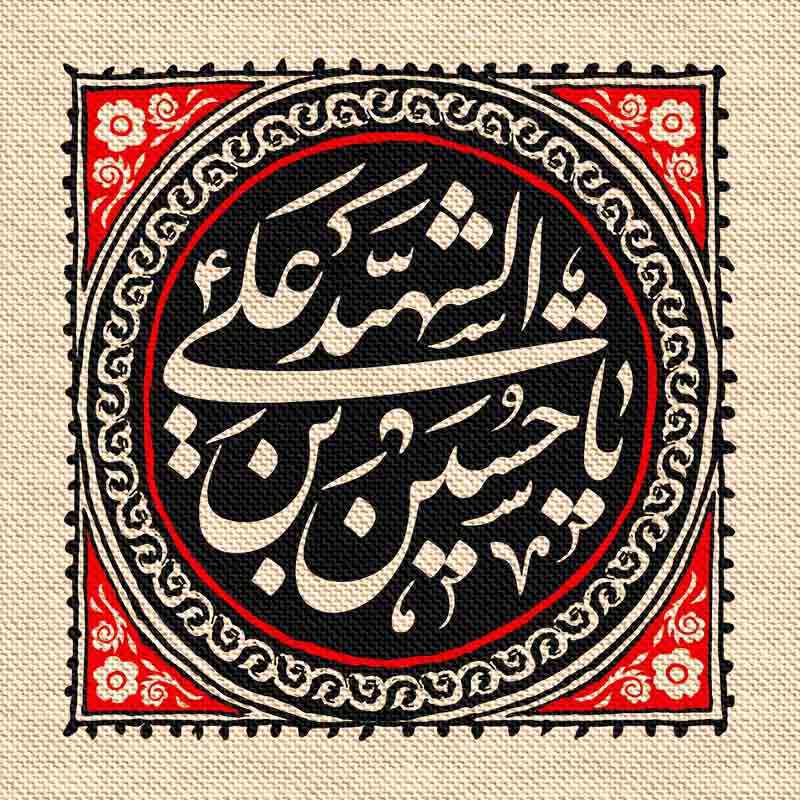 دانلود طرح لایه باز بنر حسین بن علی