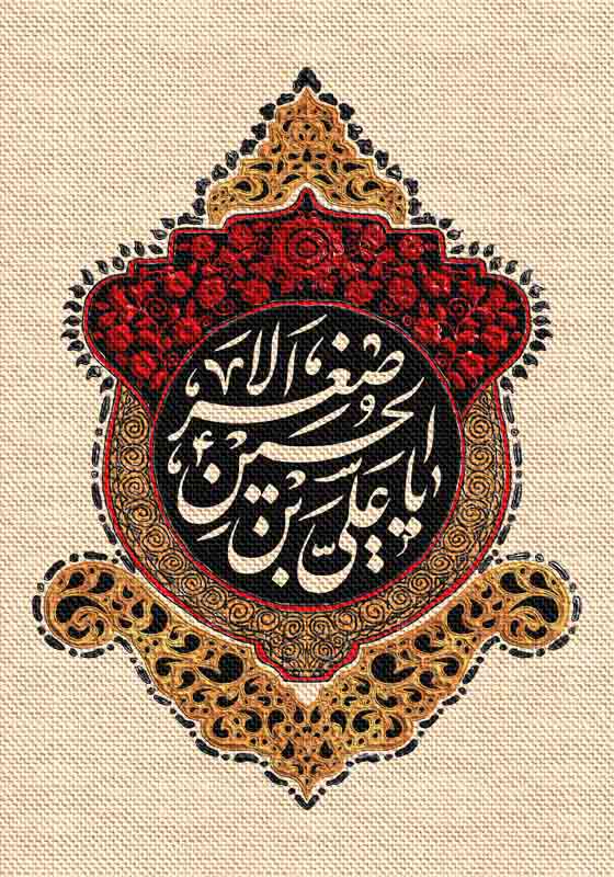 دانلود طرح لایه باز بنر علی اصغر