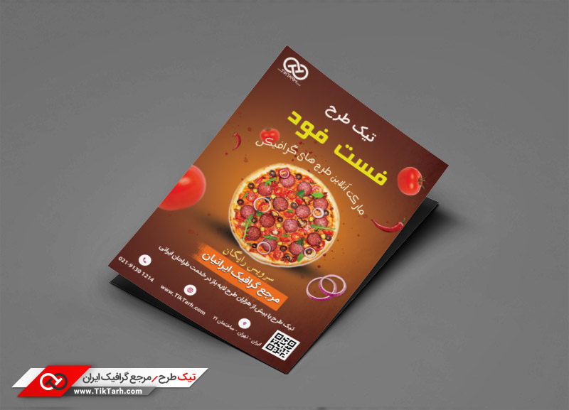 دانلود طرح تراکت فست فود قهوه ای