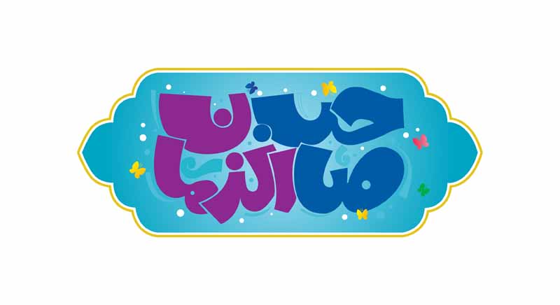 دانلود طرح لایه باز تایپوگرافی صاحب الزمان