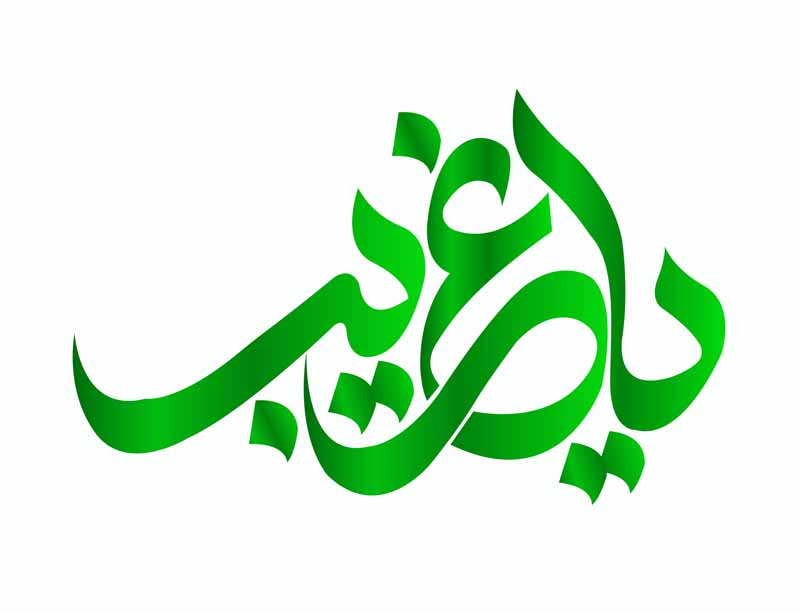 دانلود طرح لایه باز تایپوگرافی یا غریب