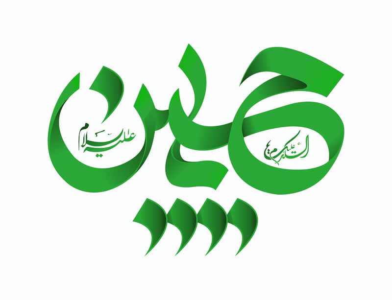 دانلود طرح لایه باز تایپوگرافی یا حسین