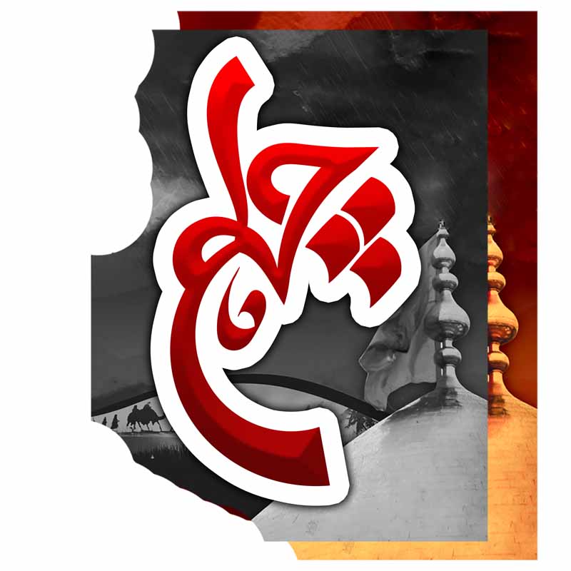 دانلود طرح لایه باز تایپوگرافی چهلم