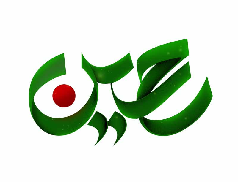 دانلود طرح لایه باز تایپوگرافی حسین