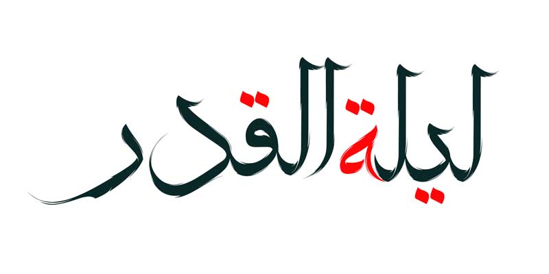 دانلود طرح لایه باز تایپوگرافی لیلة القدر