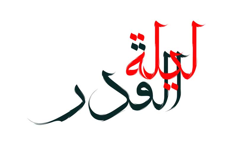 دانلود نوشته لایه باز تایپوگرافی لیلة القدر