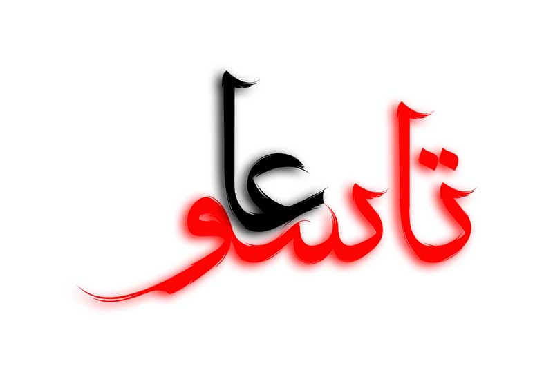 طرح لایه باز تایپوگرافی تاسوعا