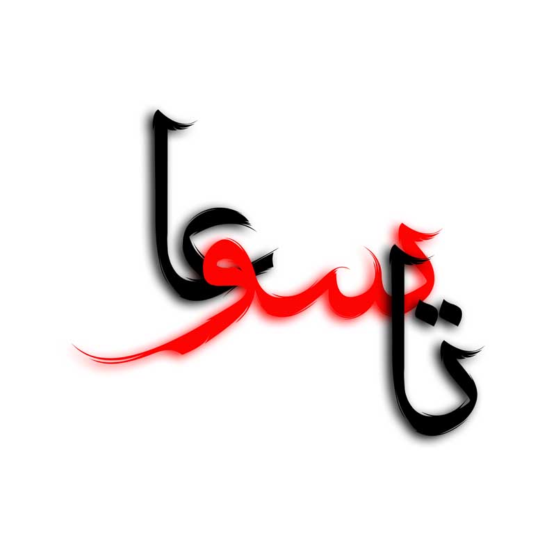 دانلود طرح لایه باز تایپوگرافی تاسوعا