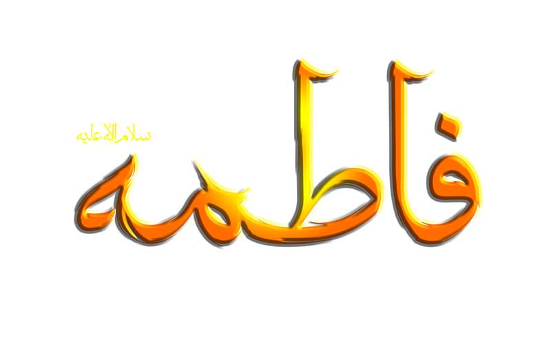 طرح لایه باز تایپوگرافی فاطمه رنگین