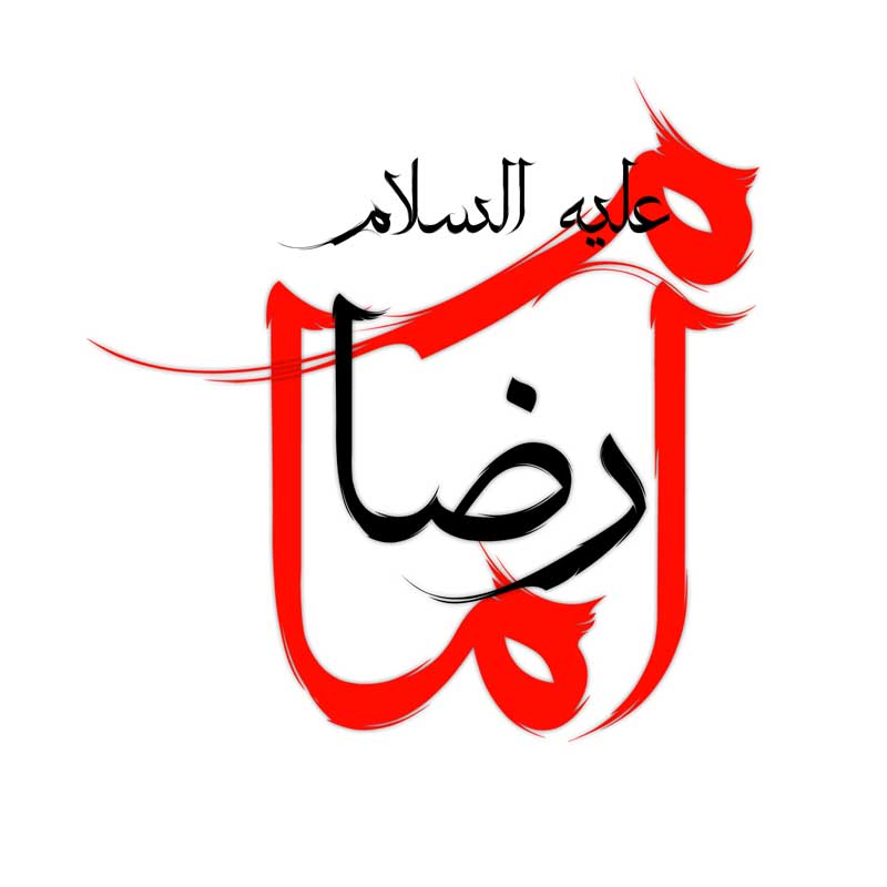 ذخیره طرح  لایه باز تایپوگرافی امام رضا